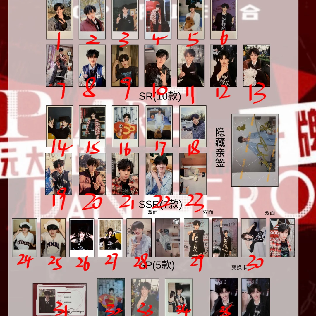 【官周未绑】张极异次元小卡合集