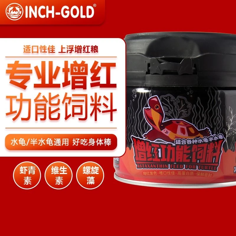 寸金match龟粮高蛋白水龟半水龟黄缘红面火焰小颗粒增红发色营养