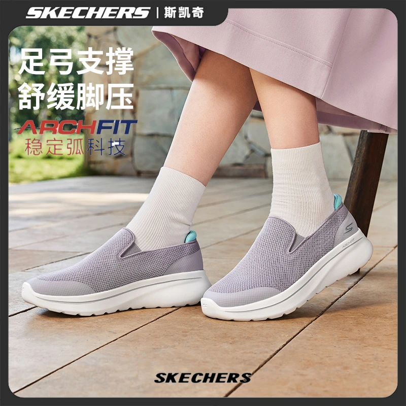 斯凯奇2025新款秋季女一脚蹬足弓支撑健步鞋软底休闲运动鞋125841