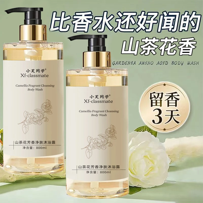 800ml香水好用清洁沐浴露洗发水持久留香保湿沐浴乳液小芙同学