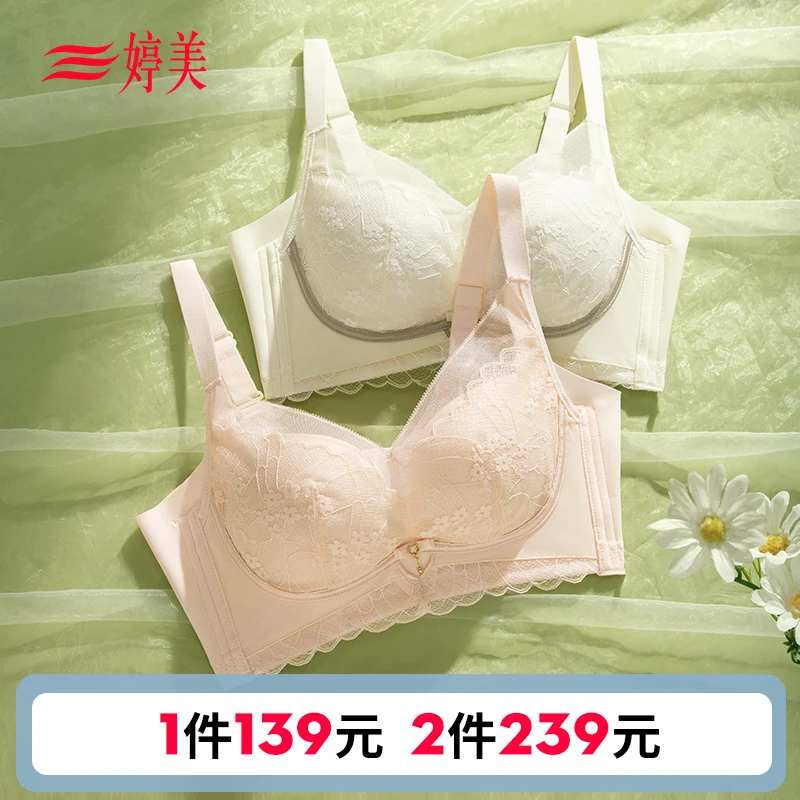 婷美【第4代升级】小胸聚拢显大文胸蕾丝美背内衣无痕上托调整文胸