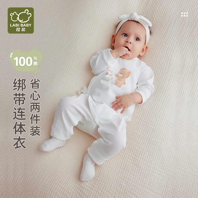 【小木马绑带连体衣2件装】拉比新生儿护肚哈衣25春季新款纯棉爬服