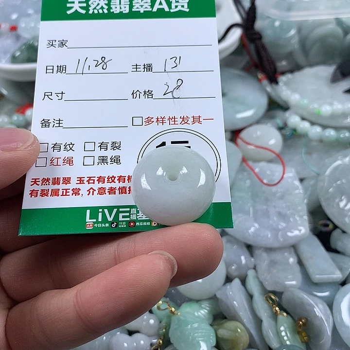 翡翠未镶嵌吊坠(不含链)