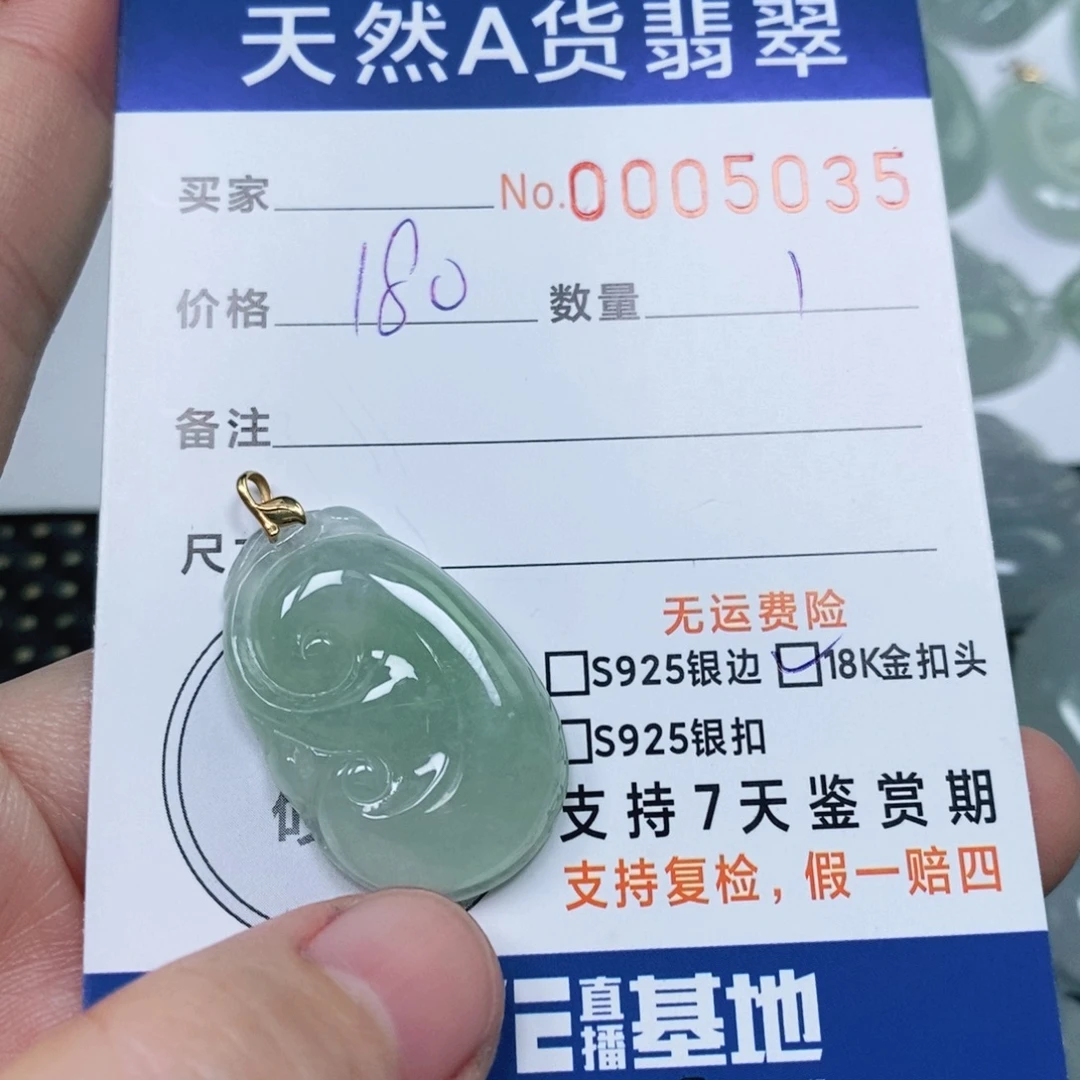 翡翠未镶嵌颈饰天然缅甸翡翠