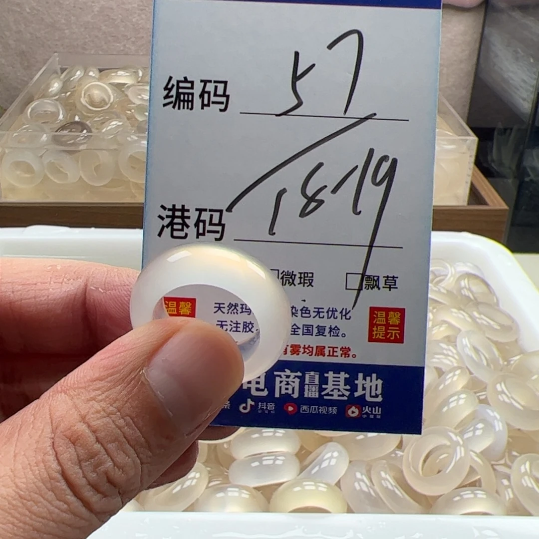 玛瑙/玉髓未镶嵌戒指