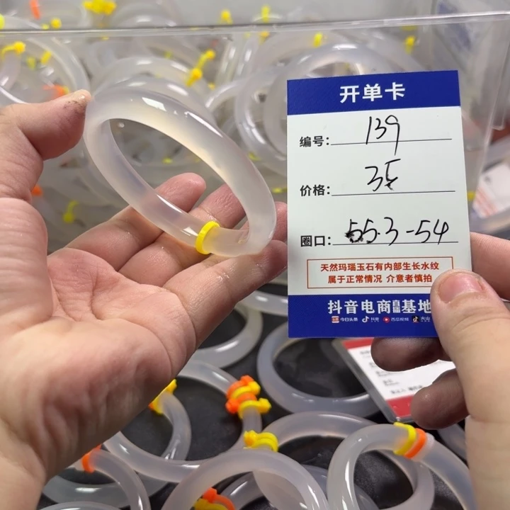 玛瑙/玉髓未镶嵌手镯