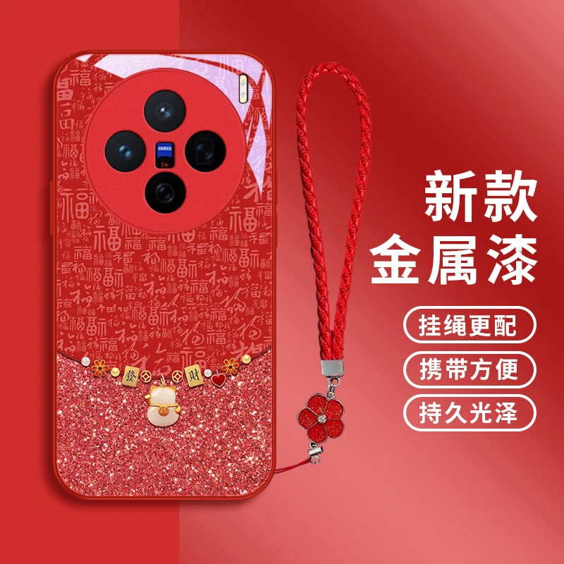 新年妆饰适用vivoX200手机壳X200pro玻璃X200ProMini潮流女款挂绳