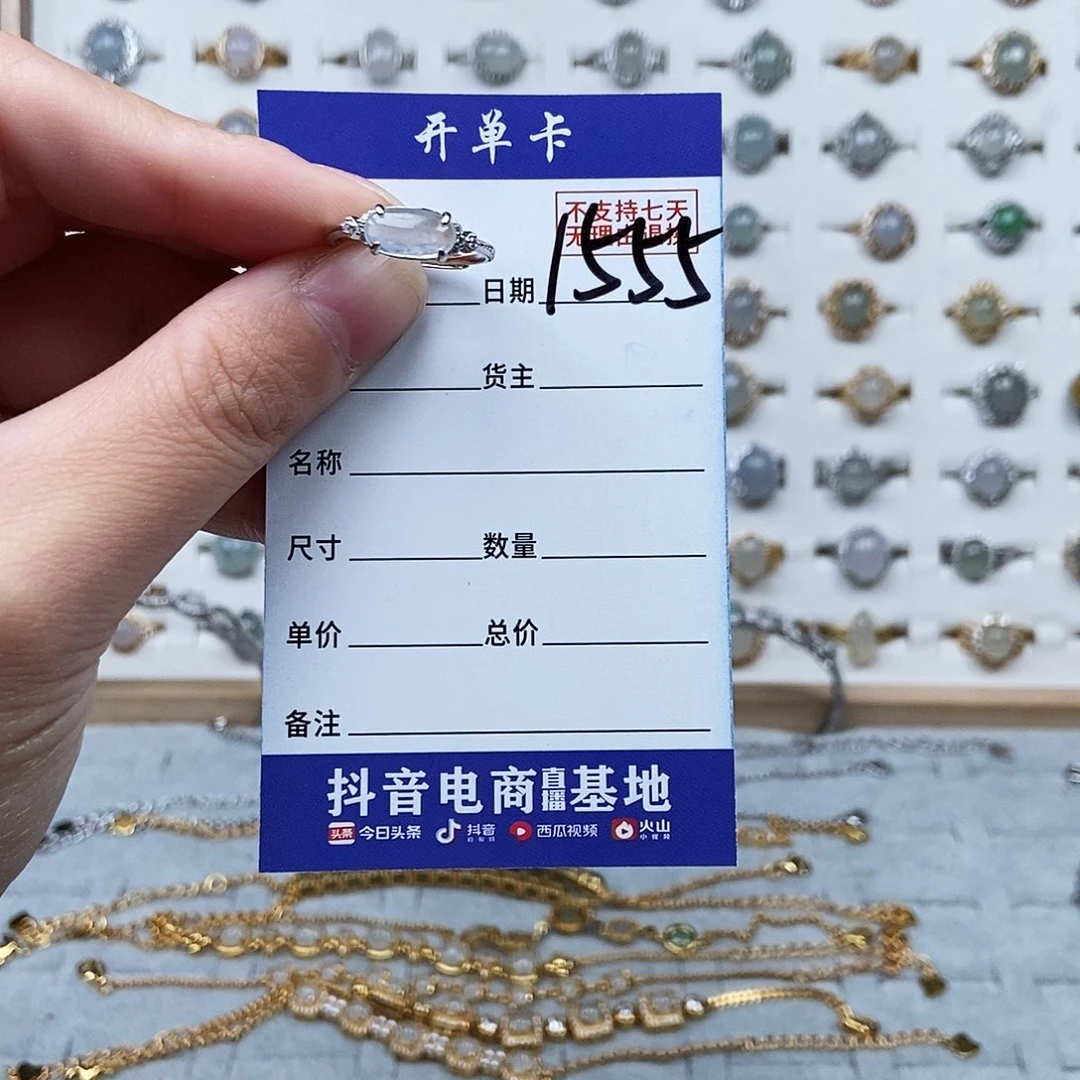 翡翠未镶嵌戒指戒指