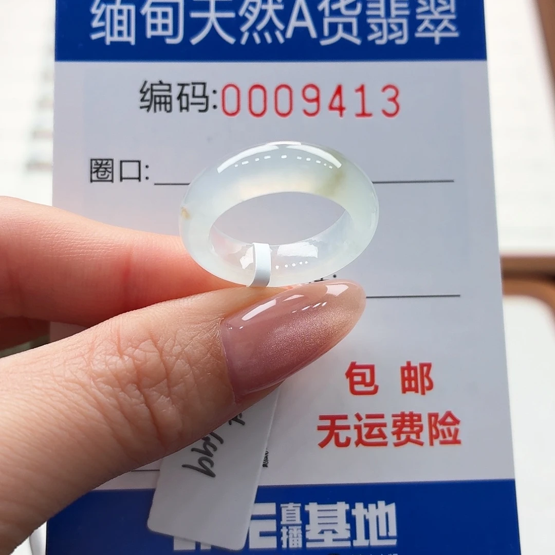 未镶嵌戒指翡翠天然缅甸A货翡翠圈口12.5