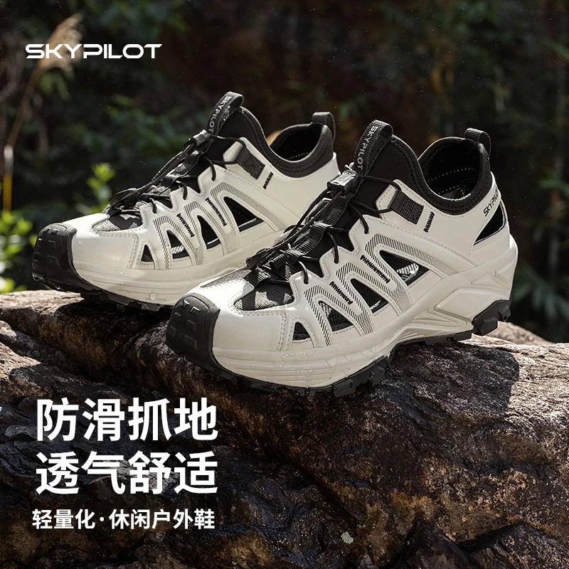 SkyPilot溯溪鞋男款防滑耐磨排水透气夏季网面涉水鞋户外速干凉鞋