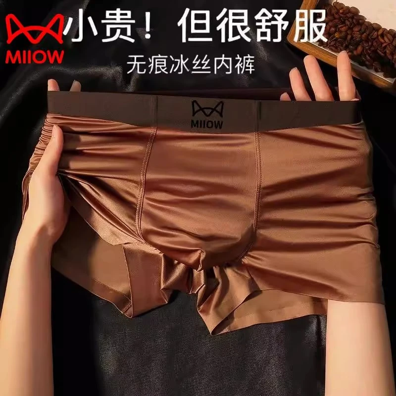 猫人冰丝男士内裤男款无痕抑菌裆夏季新款缎面薄款透气新款四角裤