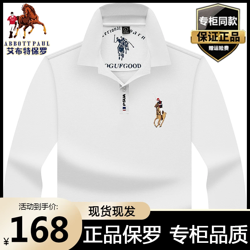 保罗专柜正品春秋季新款男士纯棉Polo衫宽松套头翻领长袖打底卫衣