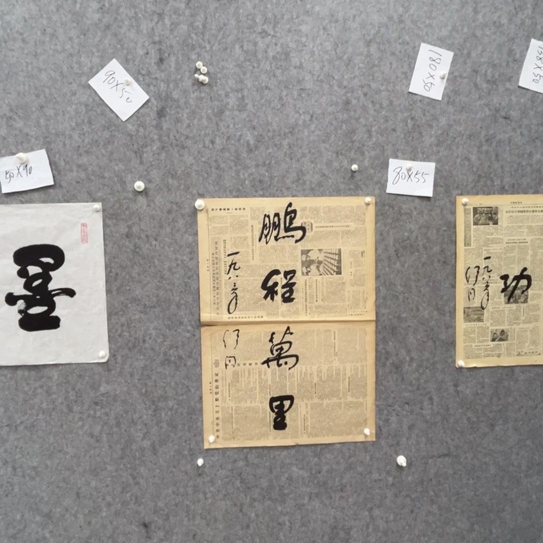 书法书法精品一副