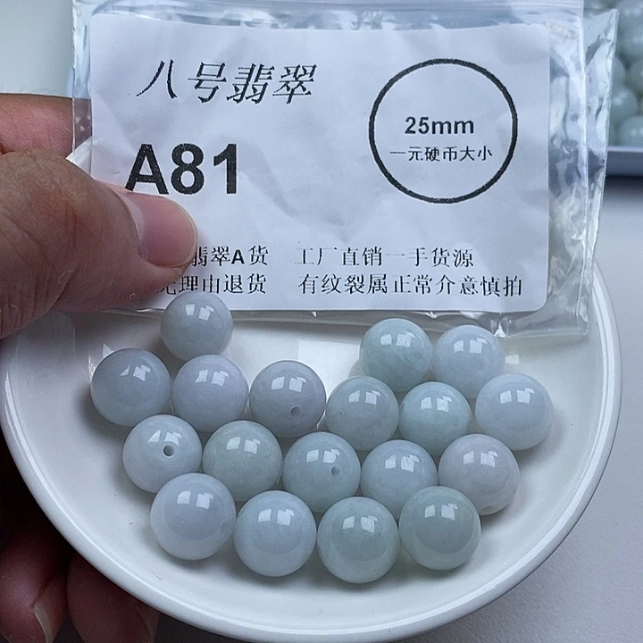 悦***悦翡翠未镶嵌颈饰珠子