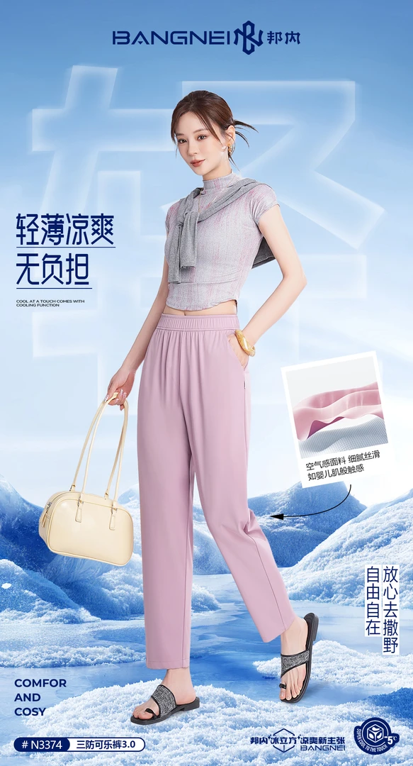 N3374三防可乐裤速干透气休闲