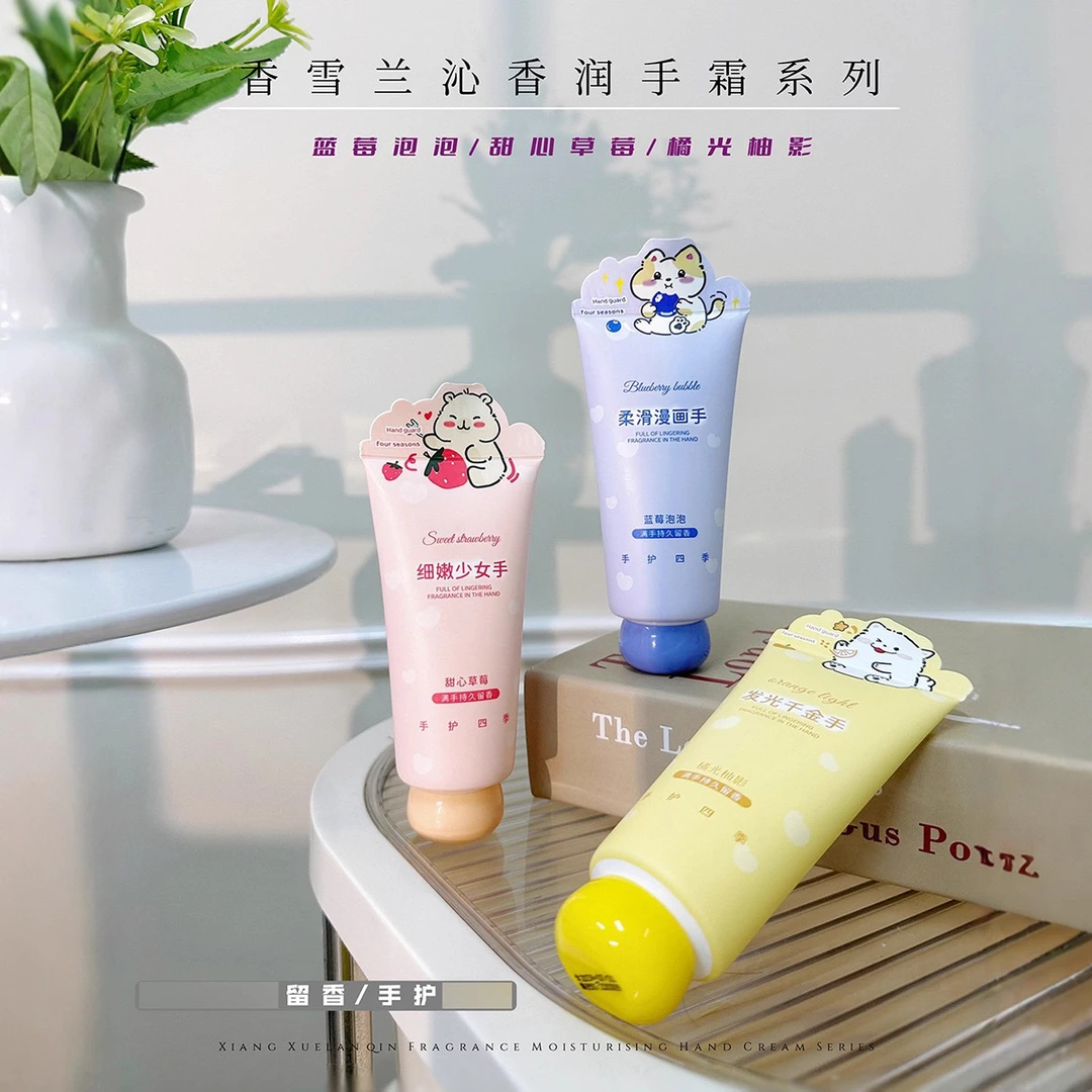 香雪兰沁香护手霜100g水光透亮水漾保湿丝柔嫩滑不黏腻防干嫩肤