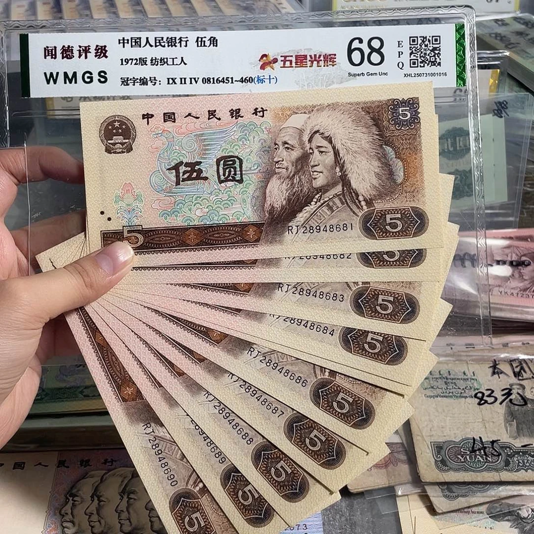 80年5元。 十张连号。全新原票。 号码随机