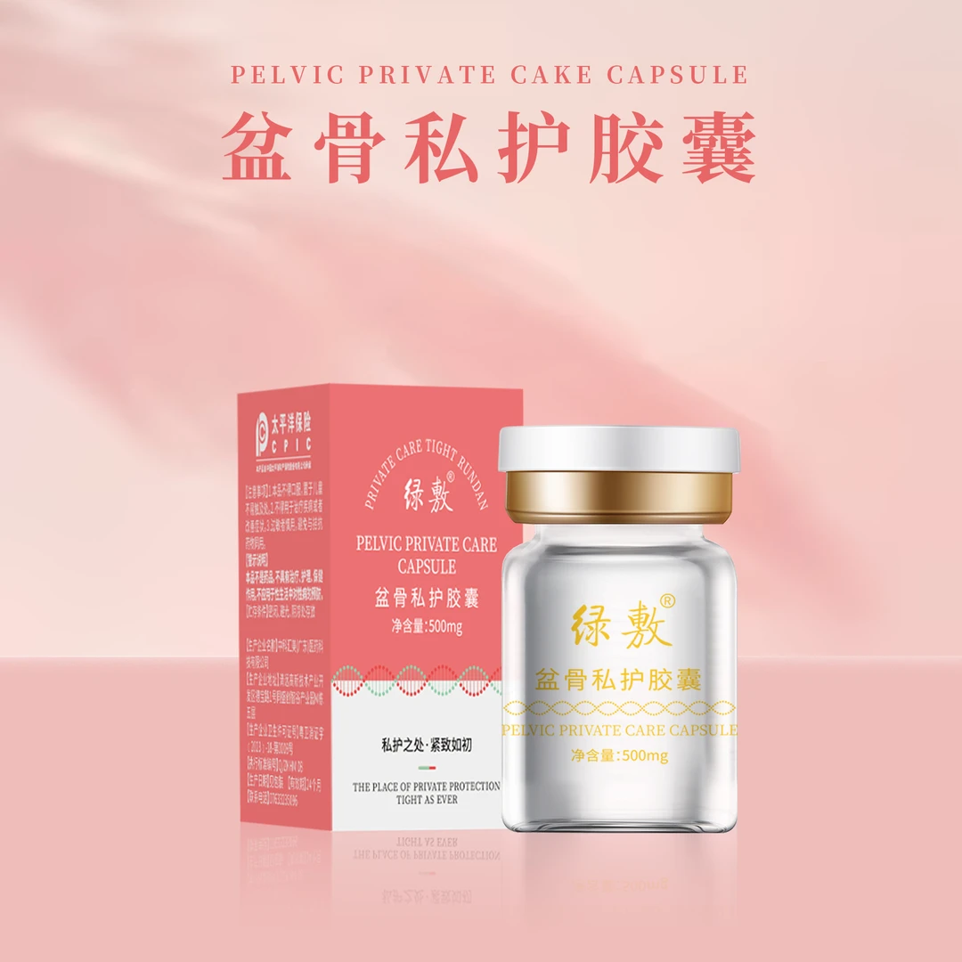 *绿敷盆骨私护胶囊*