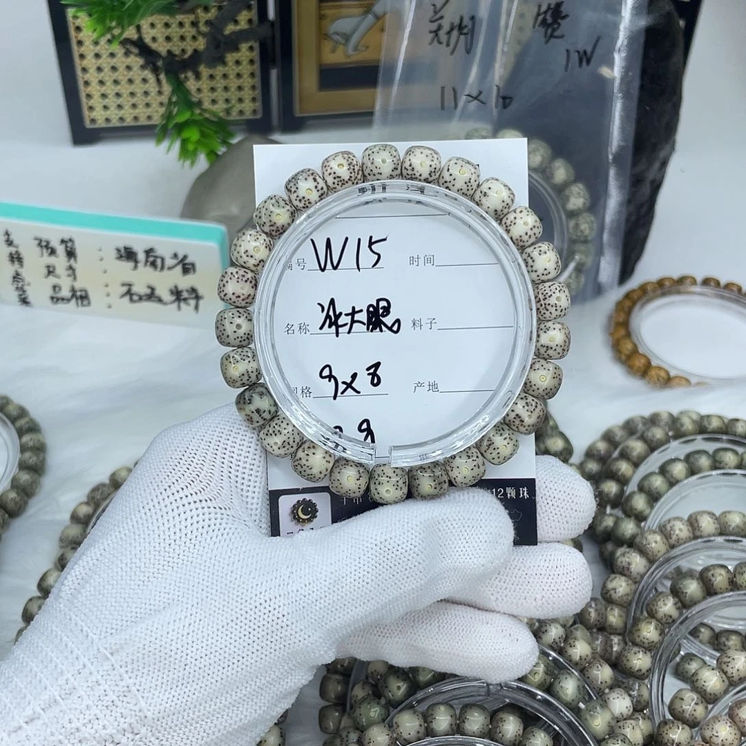 吊坠星月菩提W15 冰大眼 9