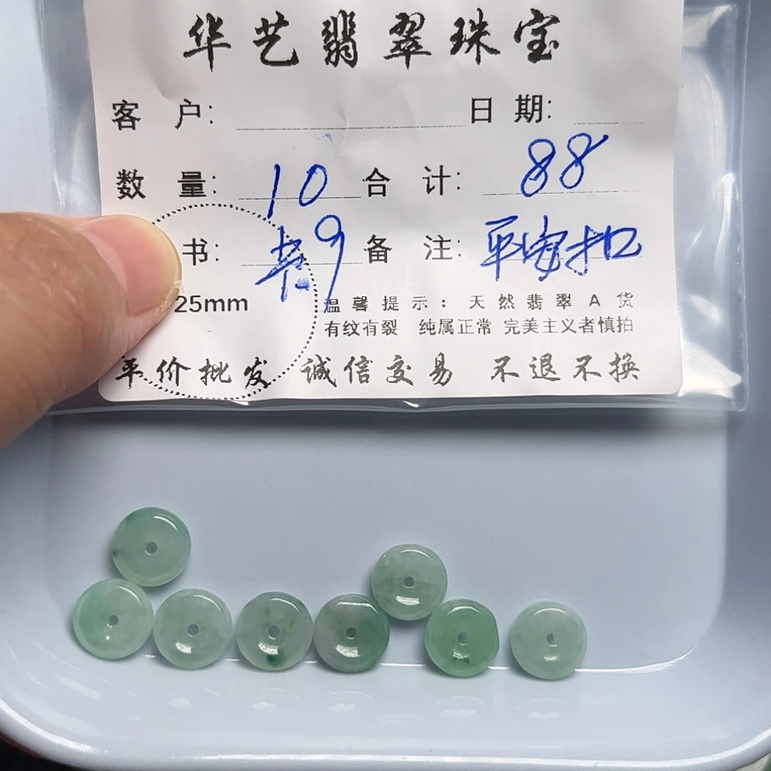 颈饰未镶嵌翡翠天然翡翠