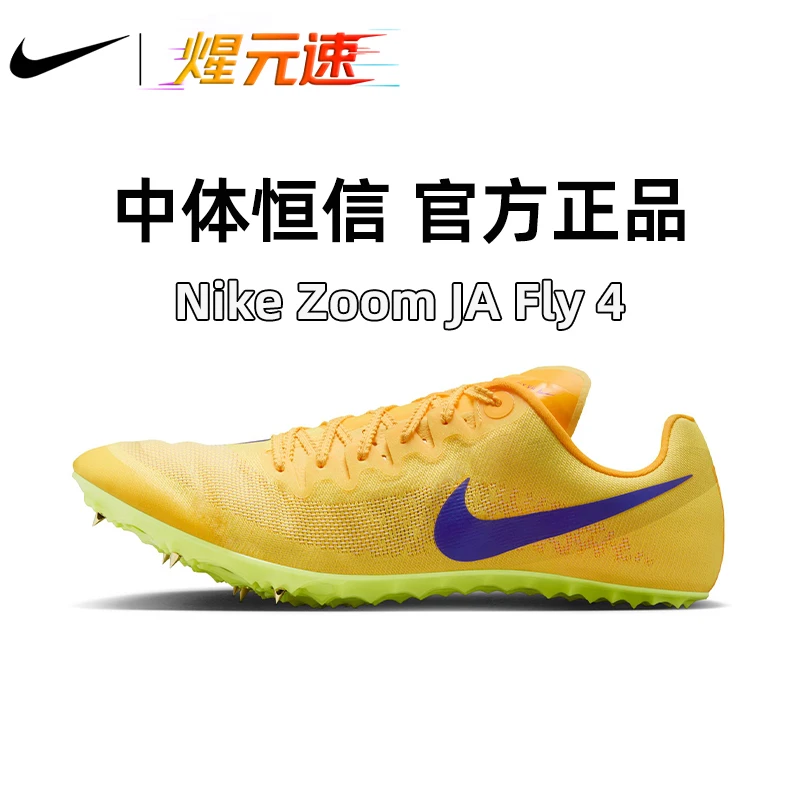 NIKE/耐克煋元速短跑钉鞋耐克Fly4田径体考测试钉鞋东京世锦赛