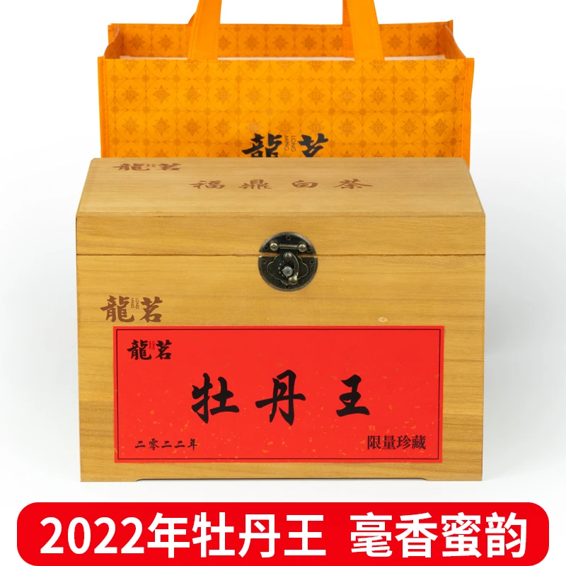 2022年福鼎白牡丹白茶老牡丹茶叶头春头采散茶实木礼盒装250克