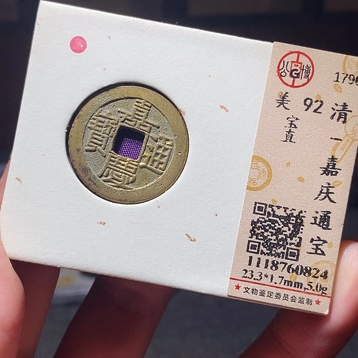 铜052恭喜发财恭喜发财大吉大利