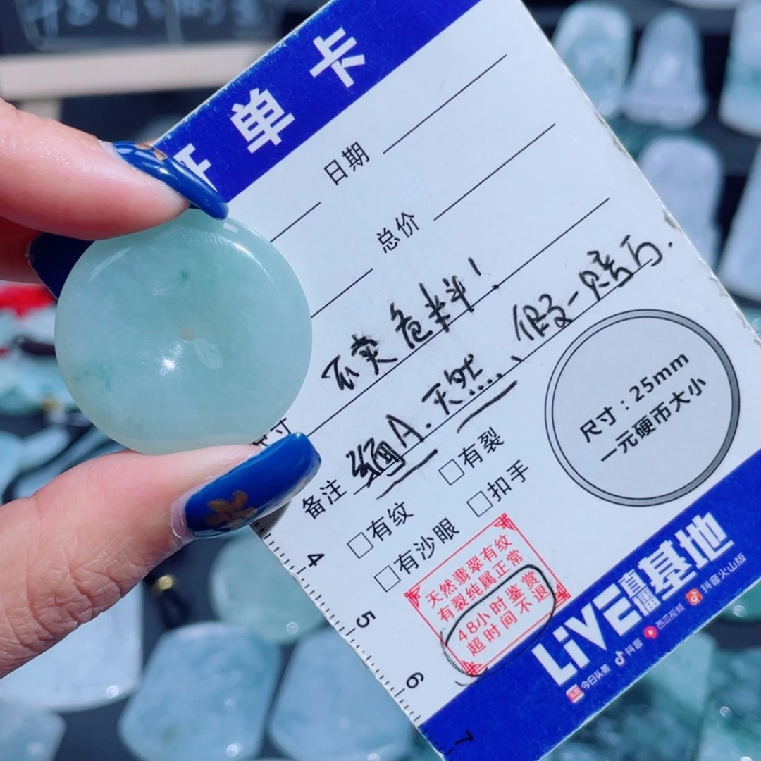 翡翠未镶嵌颈饰平安扣