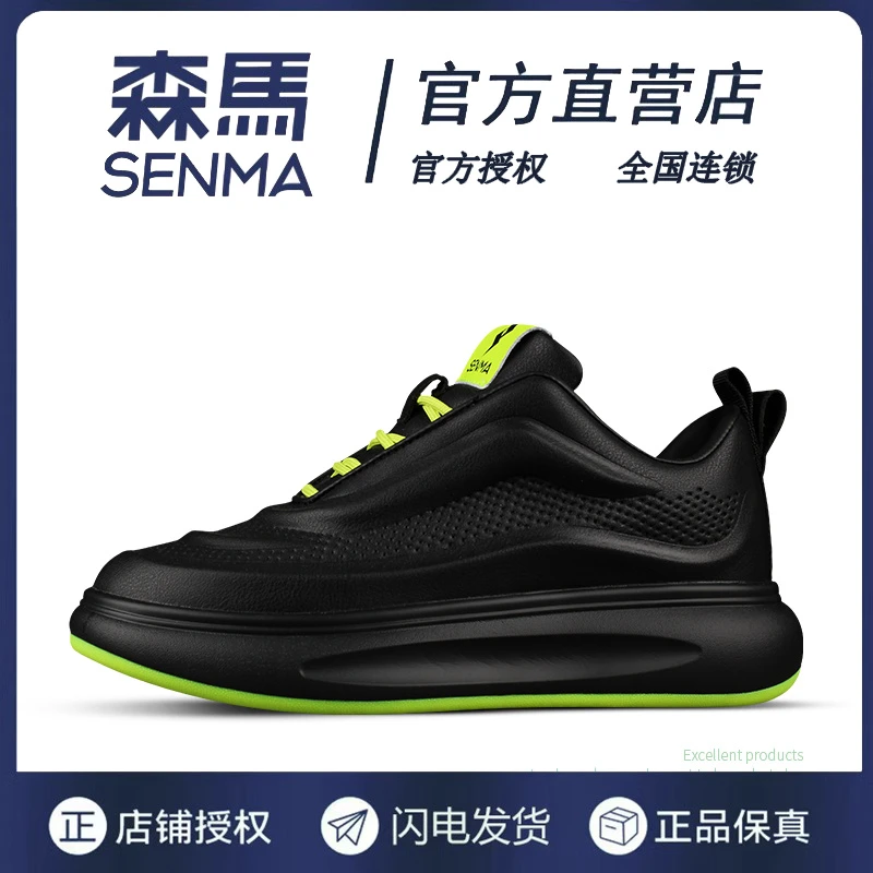 SENMA/森马男鞋2025秋冬黑色运动鞋男士爆款休闲百搭跑步鞋男增高