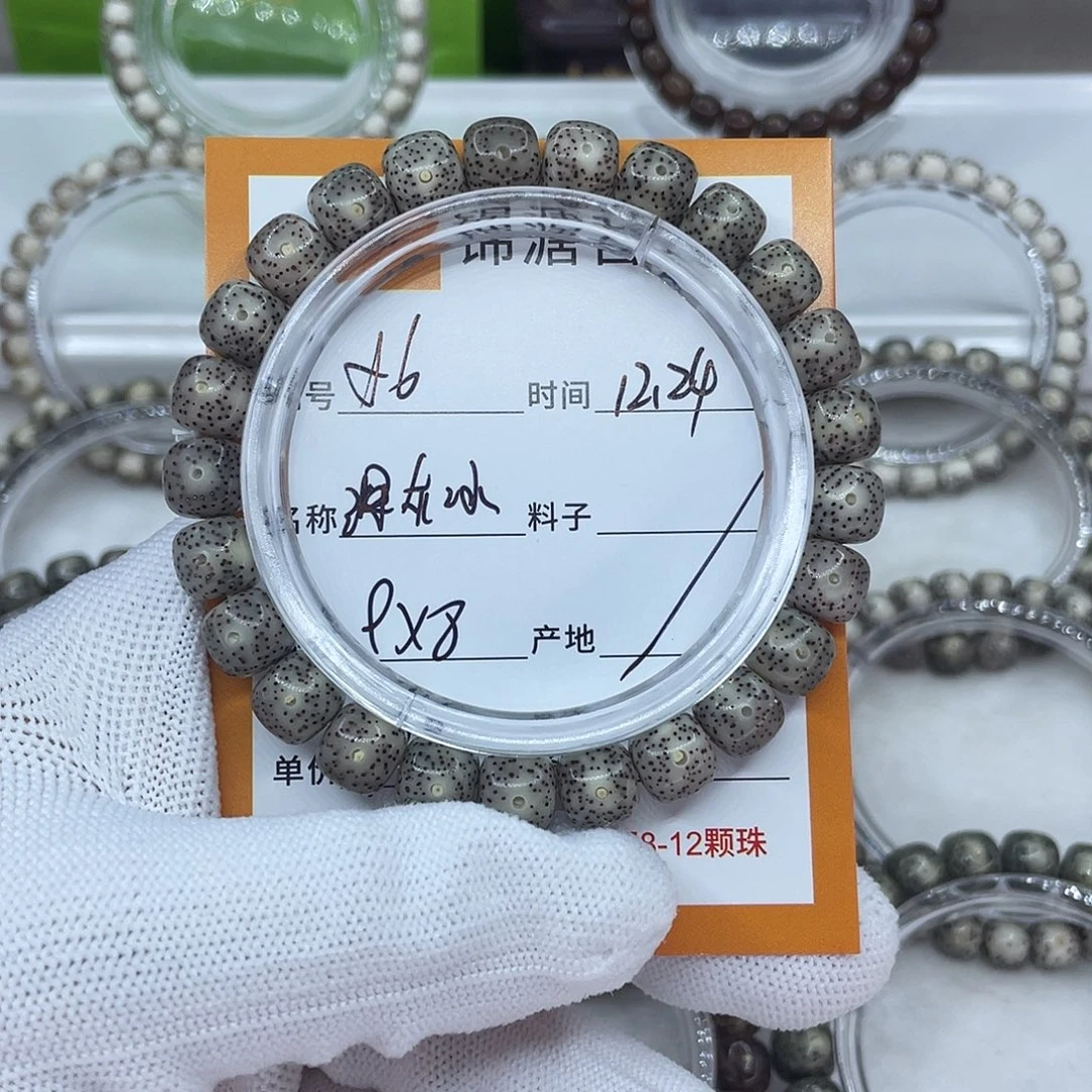 星月菩提手串6深灰冰