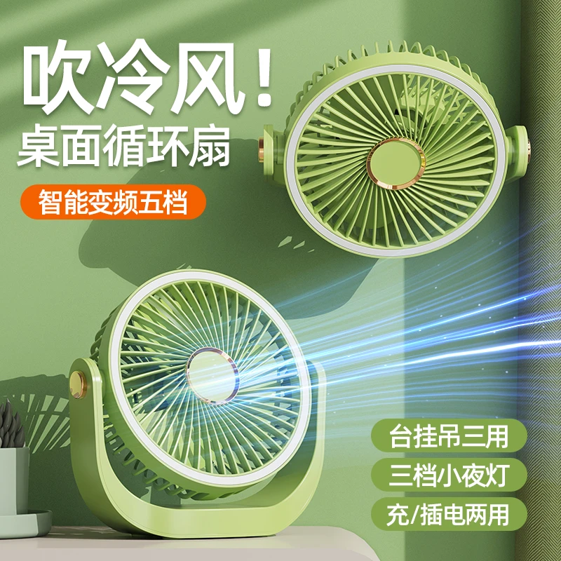 【360°送风】2025新款桌面风扇宿舍办公专用静音5档飓风3档温馨灯