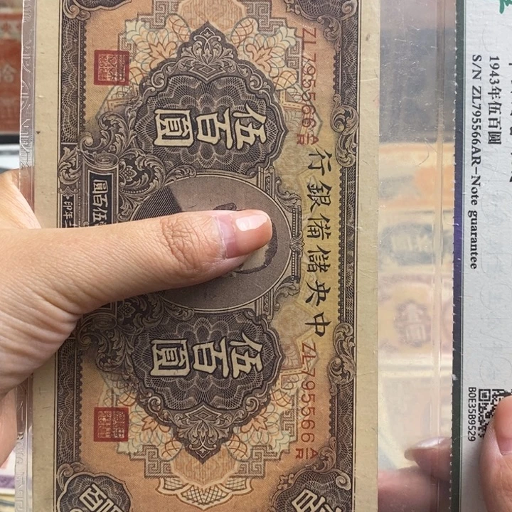 原票一张。
