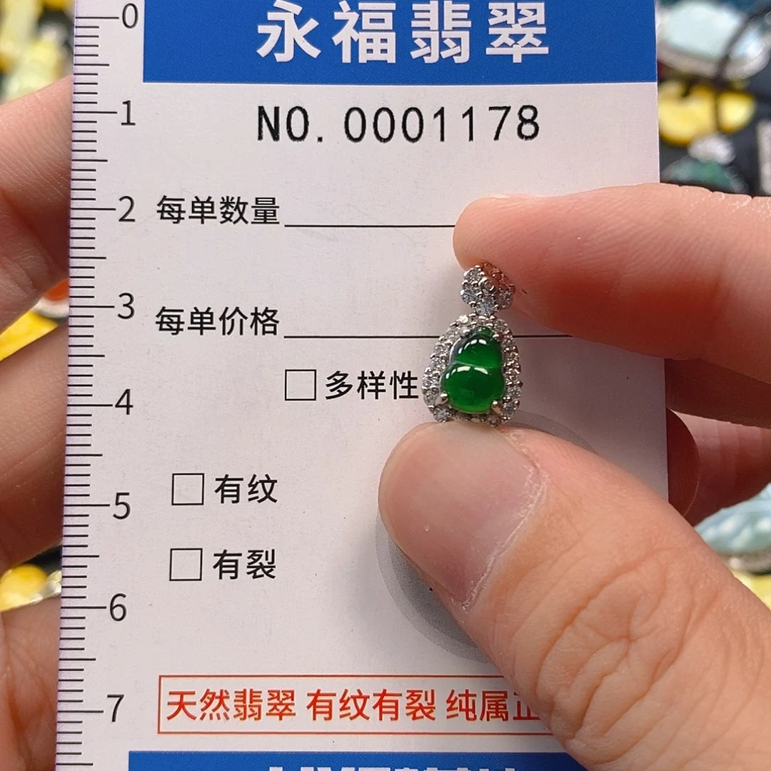 翡翠未镶嵌吊坠(不含链)