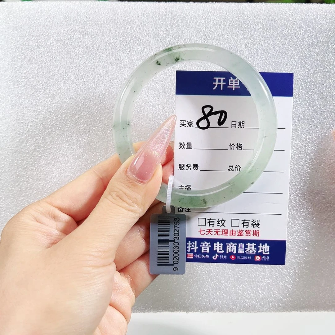石英质玉手镯未镶嵌