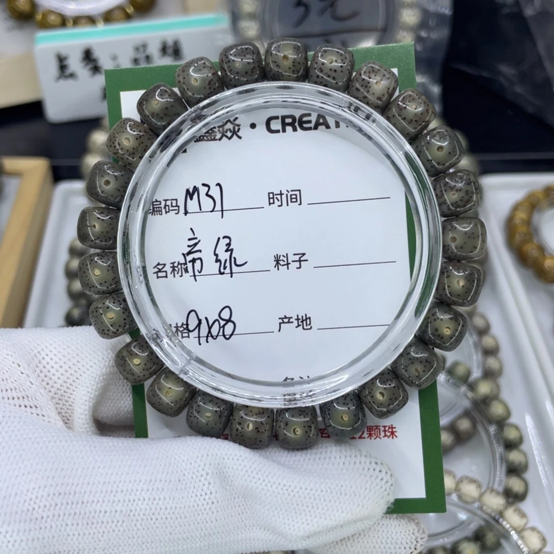 吊坠星月菩提M帝绿