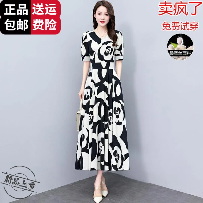 恒源祥彩羊桑蚕丝连衣裙女法式显瘦夏季高端庄精致大气碎花显瘦