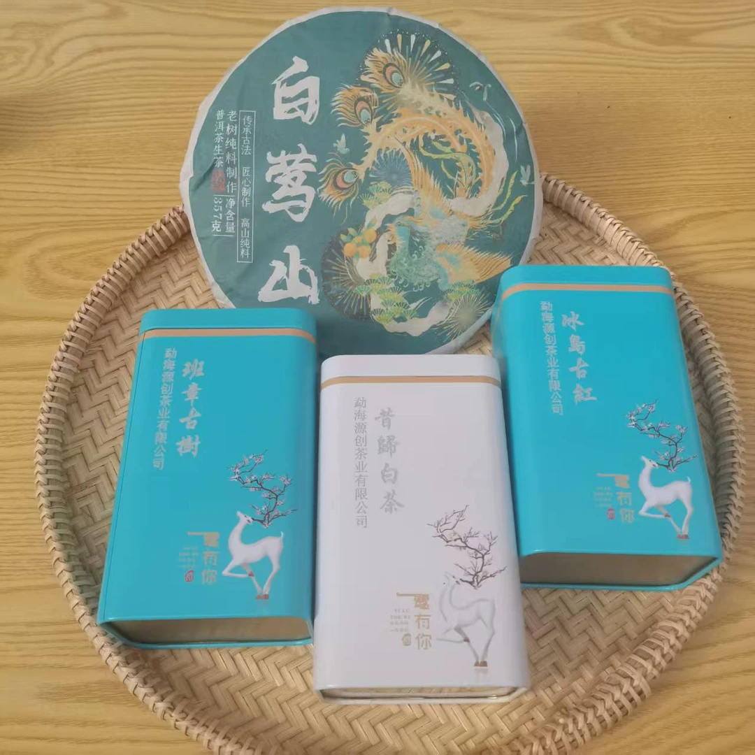 源创【6.18活动】（白莺山-组合）普洱茶