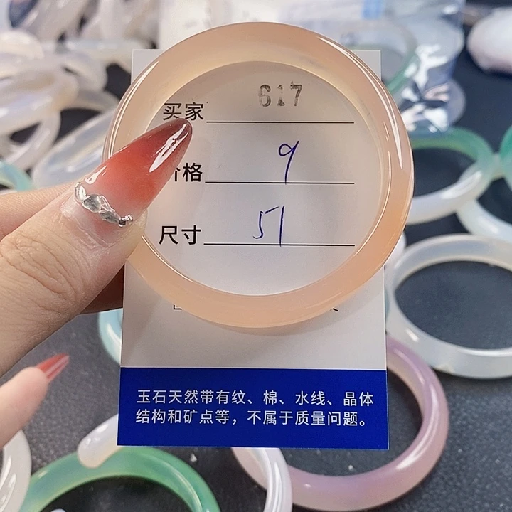 手镯玛瑙/玉髓未镶嵌