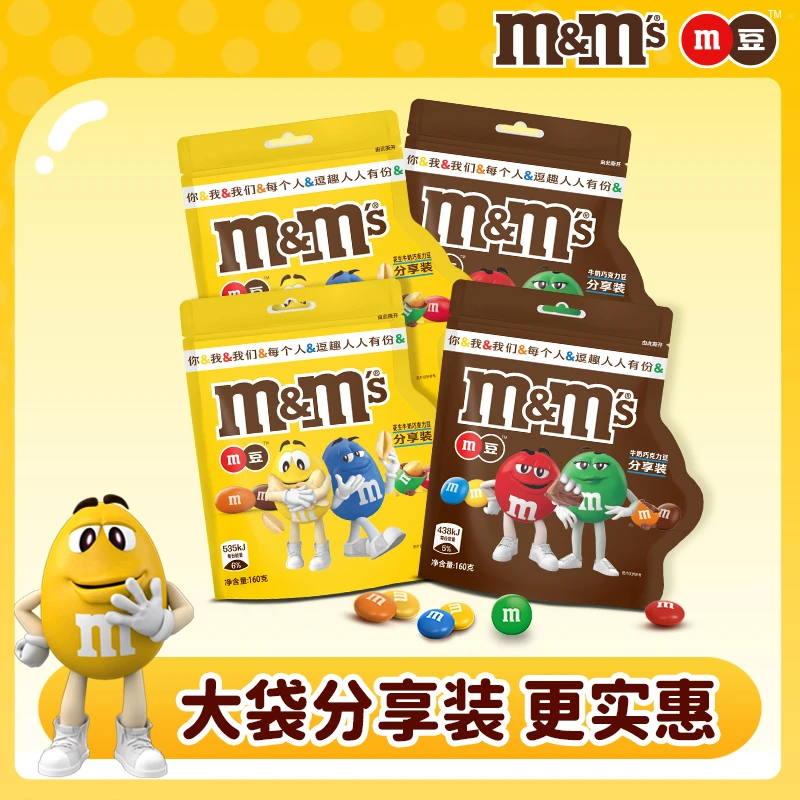 M&M's花生牛奶巧克力豆160g袋装儿童休闲零食糖果小吃分享装mm豆