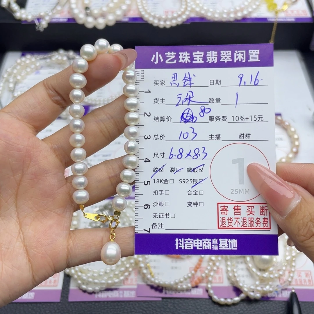 思***卿银S925镶嵌手串淡水珍珠