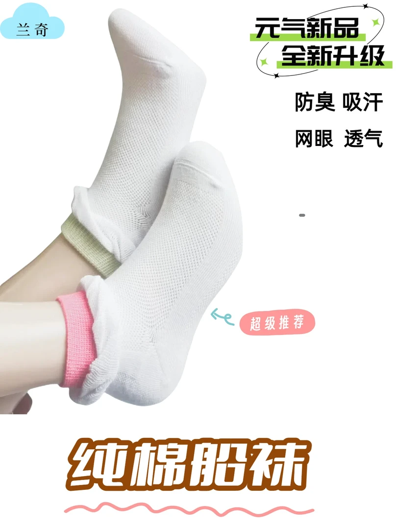 女袜大童女袜精梳棉夏季花边透气网眼女袜元气吸汗