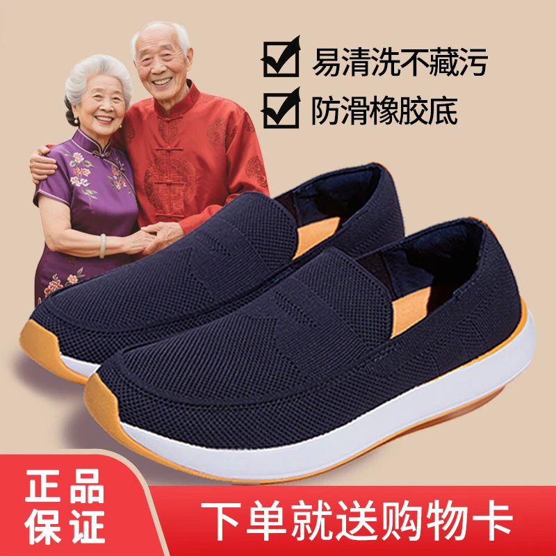 【斯慕适】中老年男鞋休闲爸爸鞋防滑健步鞋一脚蹬轻便老人鞋透气鞋