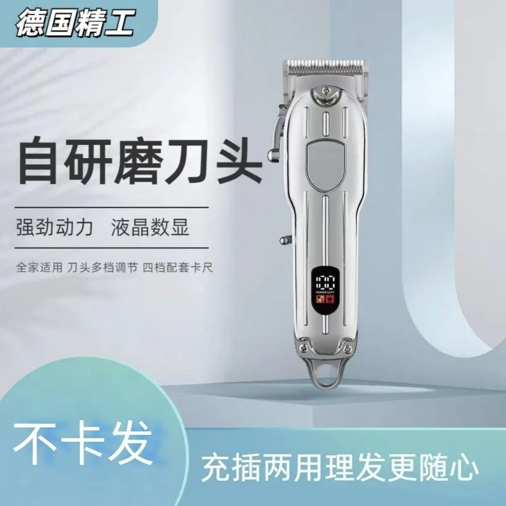 德国进口理发器静音家用剃头电推剪发廊专业级超强续航剃头理发器