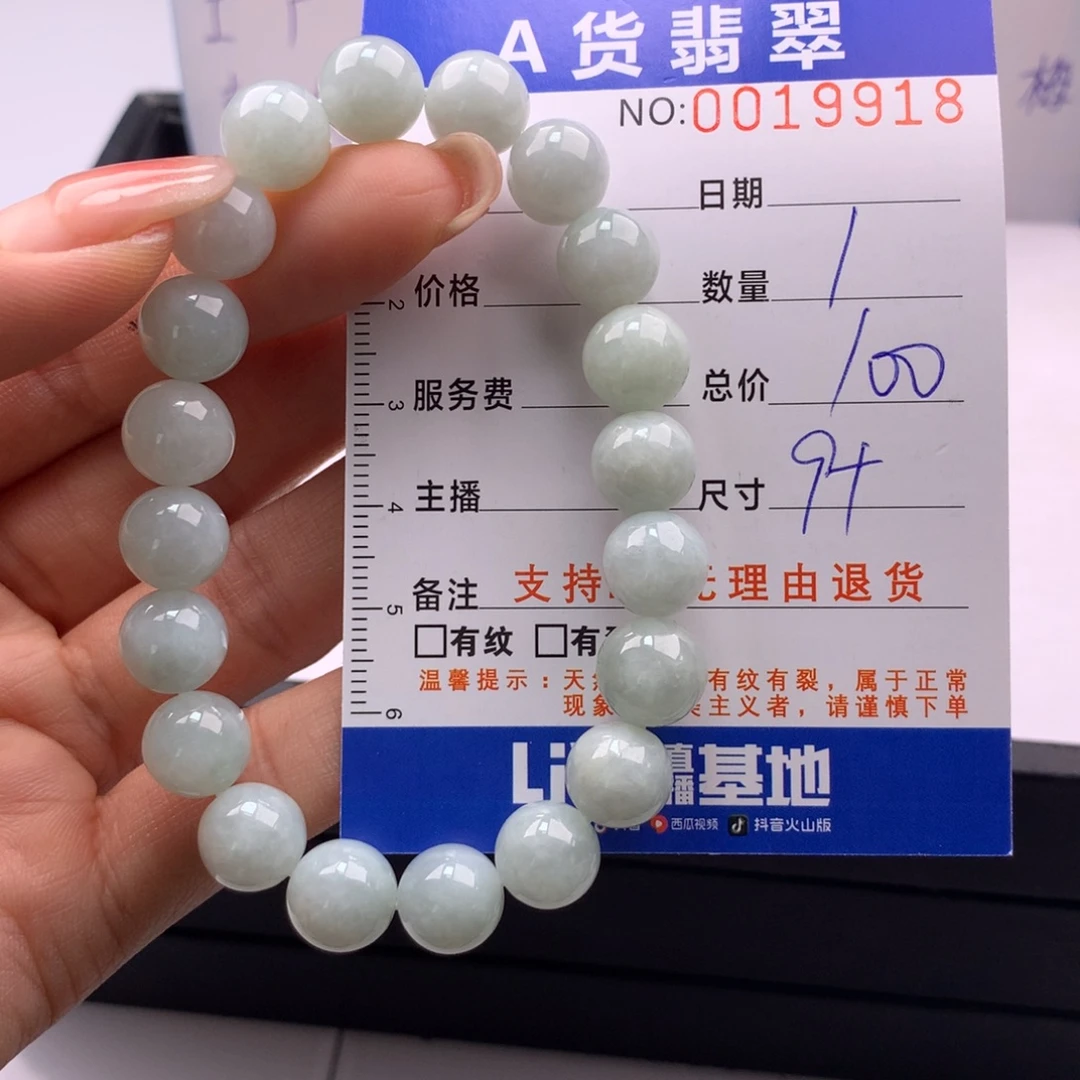 翡翠未镶嵌手链多样性