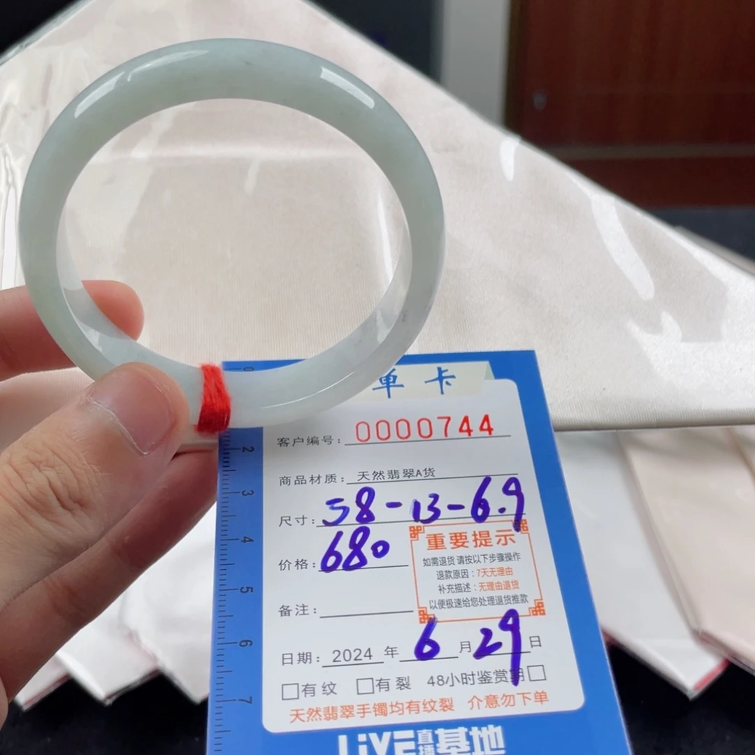 翡翠手镯未镶嵌翡翠手镯