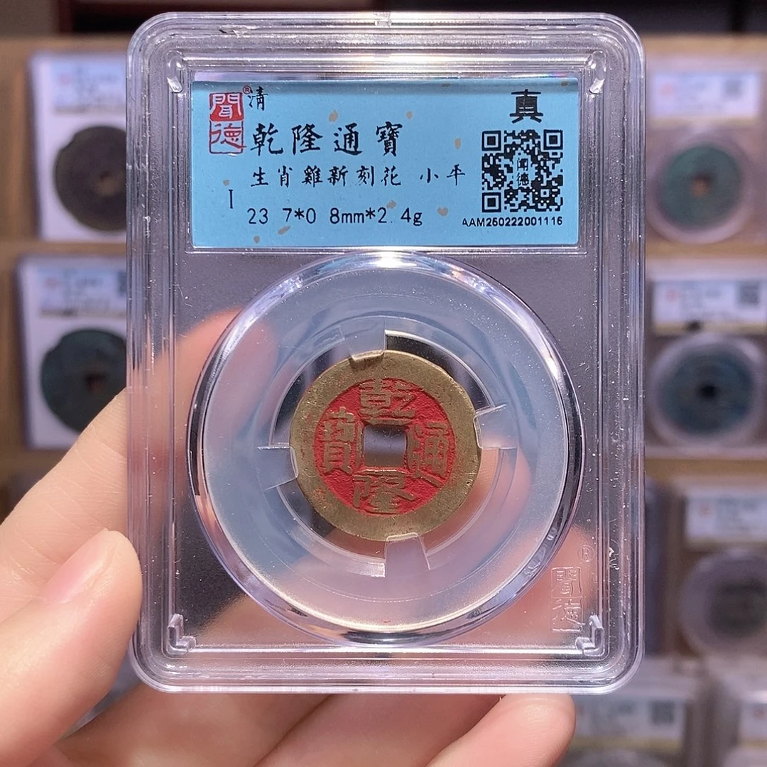铜乾隆新刻花 鸡 闻德1116