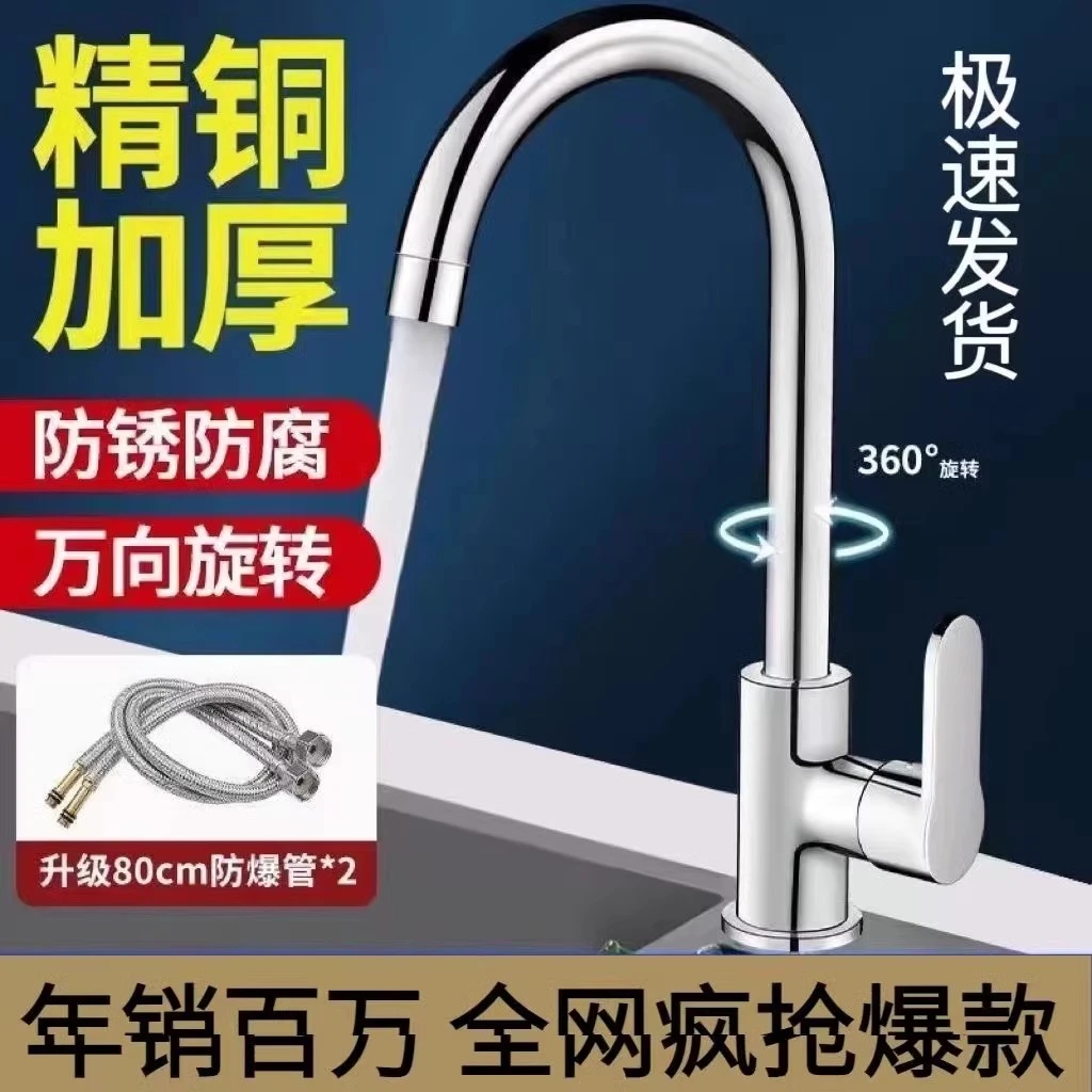 JIOWLE厨房全铜水龙头不锈钢水槽开关龙头旋转单冷洗菜面盆家用