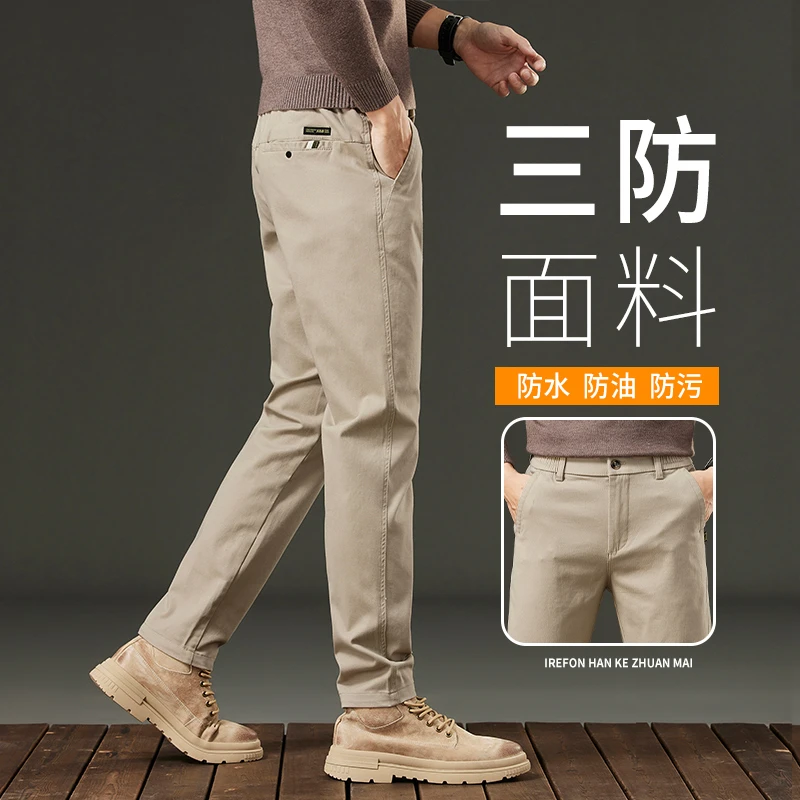 香港2025春秋新款黑科技三防休闲裤男士韩版卡其色直筒百搭长裤子