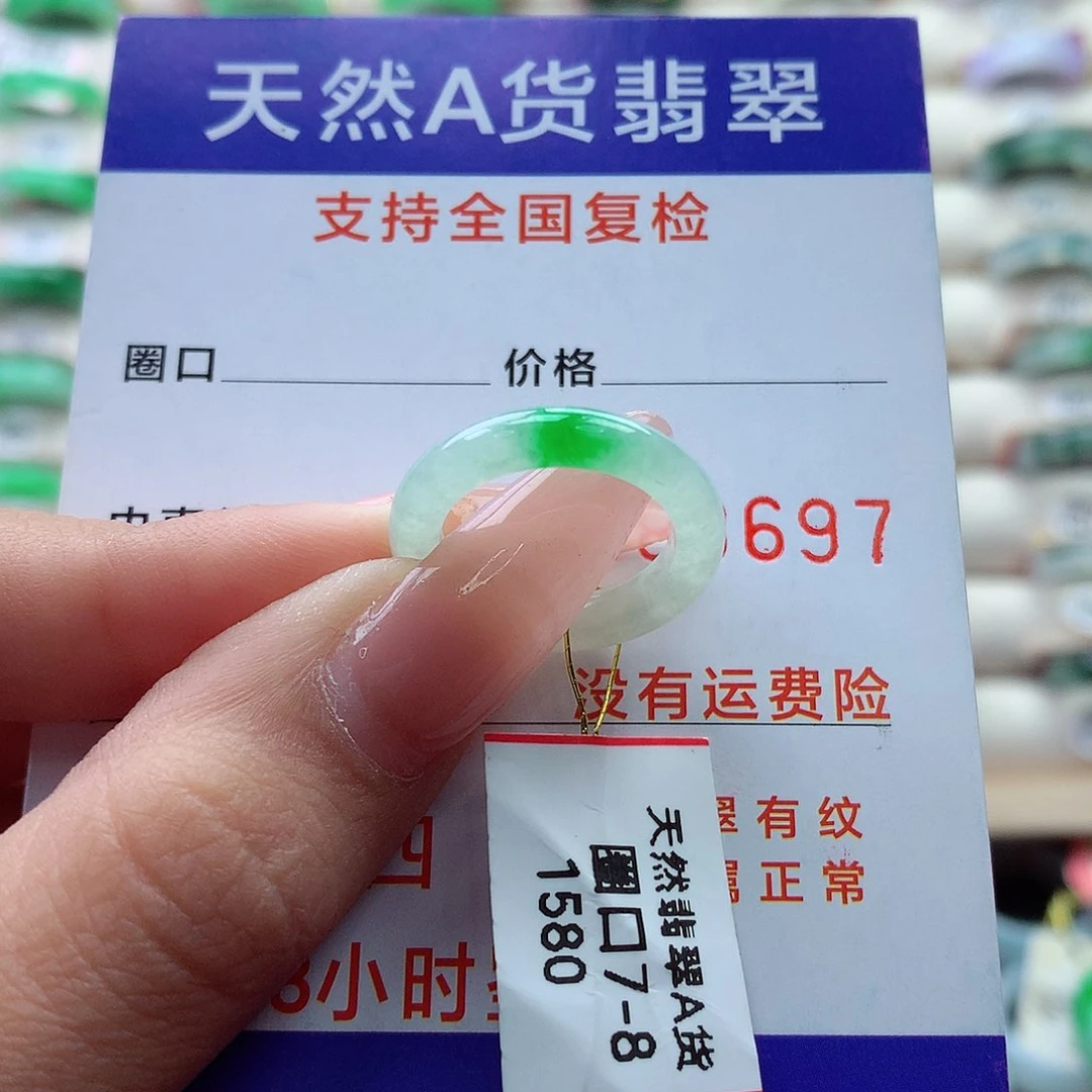 翡翠戒指未镶嵌7.8号