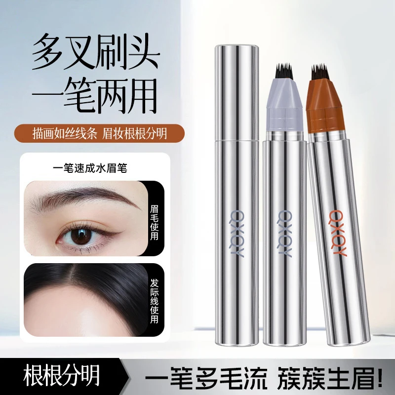 多叉毛绒水眉笔易上色防水防汗打造根根分明补发际自然野生眉平价